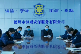 風(fēng)雨同舟戰(zhàn)疫情，恒威安保在行動(dòng)