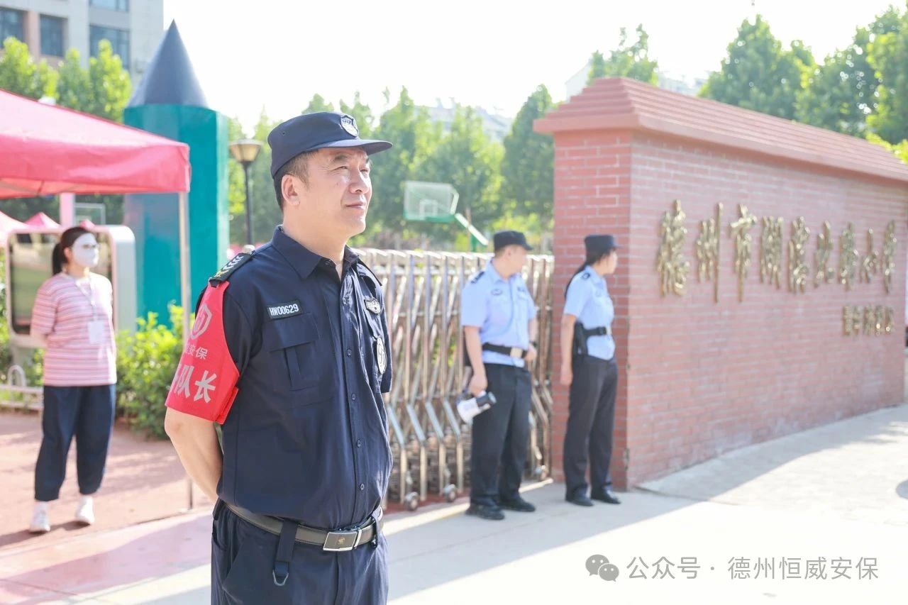 【護(hù)校安園】酷暑中的守護(hù)者：公司傾力護(hù)航德州中考，為學(xué)子撐起“平安傘”
